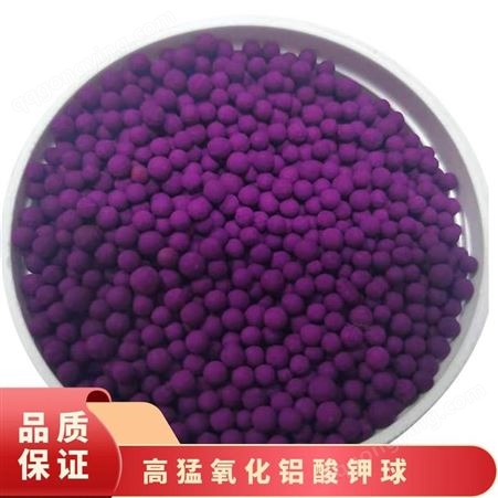紫黑球环保 供应高猛氧化铝酸钾球 新车除异味可用