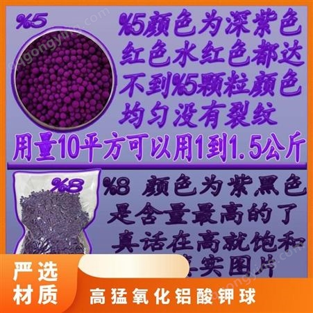 紫黑球环保 供应高猛氧化铝酸钾球 新车除异味可用