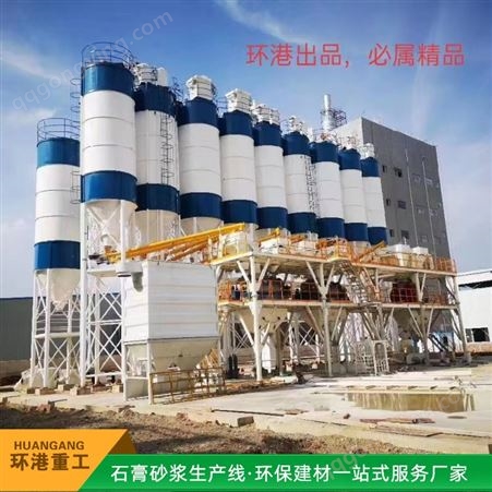 大型自动化保温砂浆设备厂家 轻质石膏砂浆设备 全自动年产5万吨