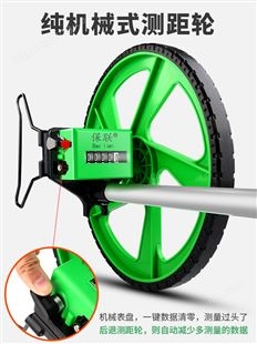 测距轮手推滚轮式测距仪量路车器机械数显户外滚动推尺工程测量尺