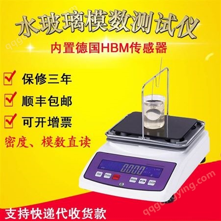 l水玻璃碱模数测试仪硅美酸钠密度比重计泡花模波度检仪测测量仪