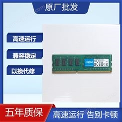 批发台式机英睿达DDR3 8G G1600台式机电脑内存条 稳定兼容 量大价优