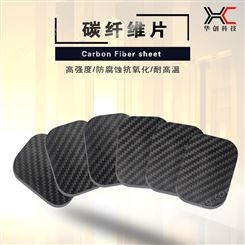碳纤维片材制品工厂耐高温高强度耐腐蚀复合材料3k碳纤维板厂