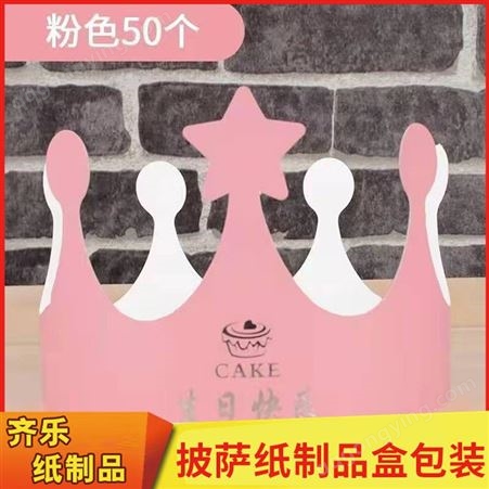 蛋糕纸盒 齐乐纸制品 包装订制 蛋糕包装盒 质量保证