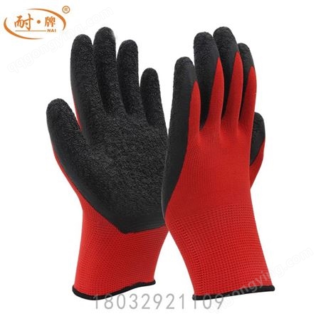 耐牌安防 耐磨红色尼龙内衬 黑色涤纶 乳胶涂层 工业安全手套
