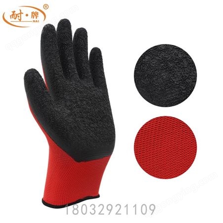 耐牌安防 耐磨红色尼龙内衬 黑色涤纶 乳胶涂层 工业安全手套