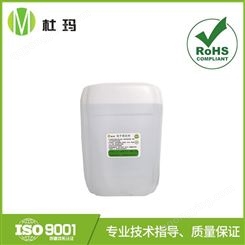 江浙沪 苏州杜玛氧化铝陶瓷片清洗剂代理销售