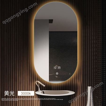 洗手间卫生间浴室镜挂墙 人体感应智能卫浴镜 智由智宅 定州镜子供应