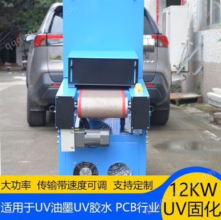 UV固化机 紫外线光固化 UV胶油墨油漆快速固化UV机斜面烘干隧道炉