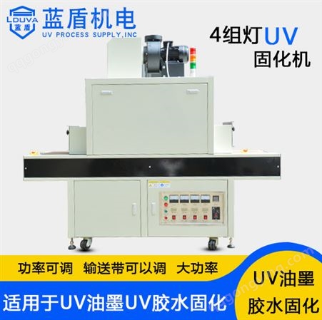 LD4D-14KWPCB电路板三防漆丝网印刷速干多面式照射UV光固机