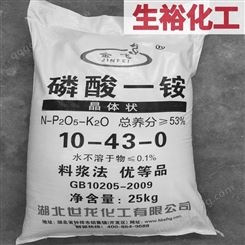 磷酸一铵 磷酸二氢铵 农用肥料 全水溶肥 滴灌冲施肥