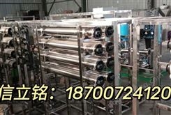 信立铭 0.5-100吨软化水设备 钠离子交换器 锅炉软化设备