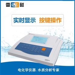 上海雷磁ZD-2型自动电位滴定仪