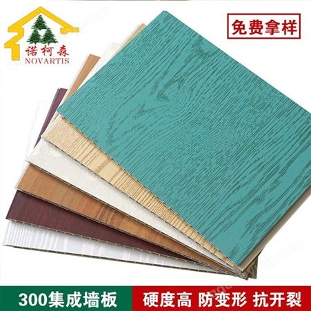 环保集成墙板 诺柯森竹木纤维护墙板生产厂家