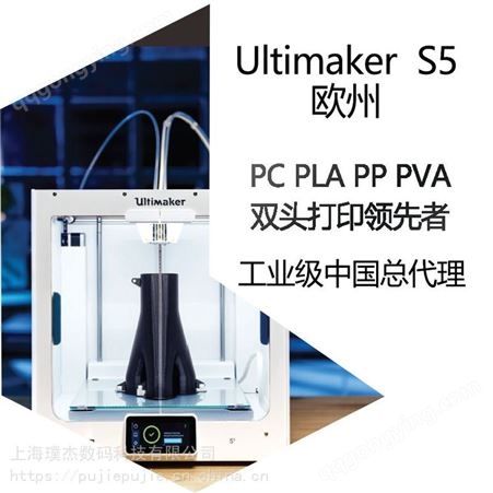 欧洲进口3d打印机Ultimaker S5工业级大尺寸双喷头双色商用
