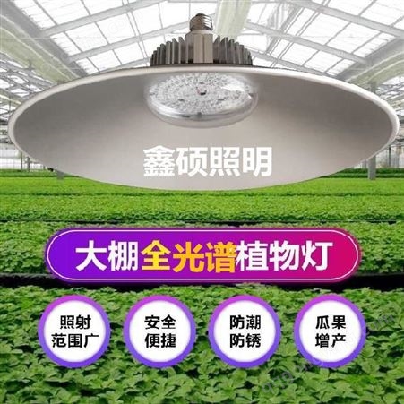 厂家直供 全光谱led植物灯 UFO植物生长灯 制造大功率植物生长灯