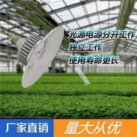 厂家直供 全光谱led植物灯 UFO植物生长灯 制造大功率植物生长灯