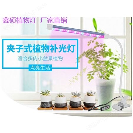 1夹子式植物补光灯 LEDUSB充电夹子植物补光灯 多头植物生长灯 电商用全光谱植物灯