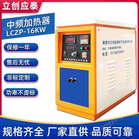 河南高频感应加热器设备批发精选厂家量大优惠