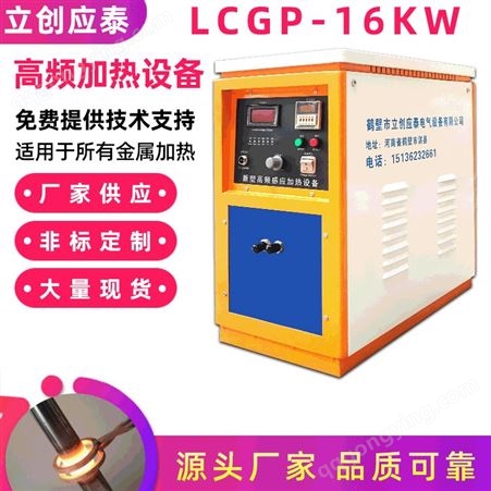 河南高频感应加热器设备价格厂区直销 小功率高频炉 刀具淬火