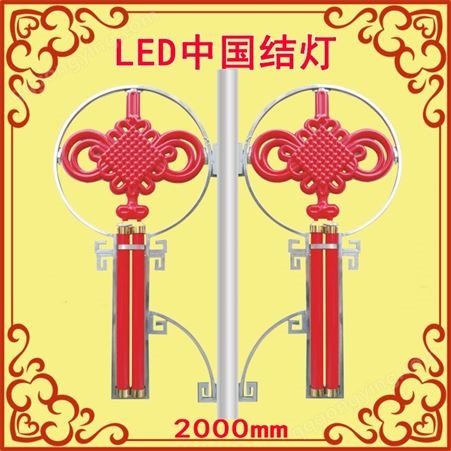ZHX-ZGJ-01led中国结-LED路灯中国结-防水LED中国结-LED节日灯-