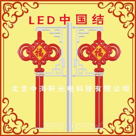 led中国结-LED路灯中国结-防水LED中国结-LED节日灯-