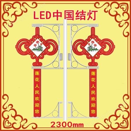 通州区生产led中国结-LED路灯中国结-双耳LED中国结-LED节日灯-
