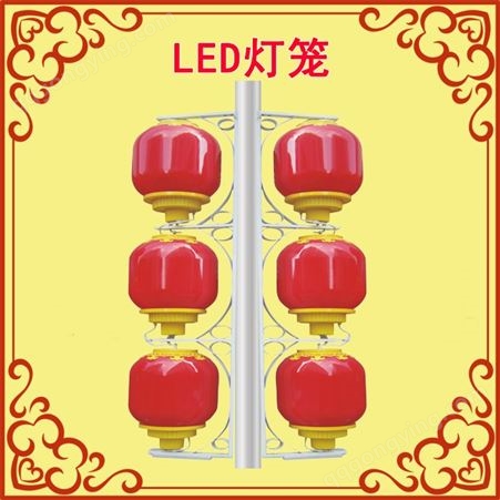 精选厂家LED路灯灯笼-节日led灯笼-销售LED灯笼-led灯笼