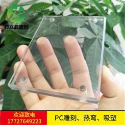 深圳透明pc板 pc板加工 雕刻 热弯 吸塑成型 来图可定制加工  柯创耐力板质量不错
