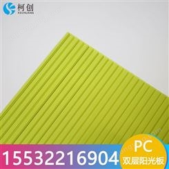 黄色双层pc阳光板 聚碳酸酯中空板 多色可订做 耐老化防紫外线