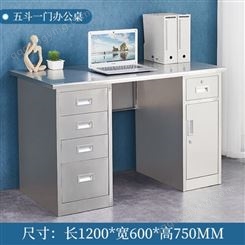 201/301不锈钢时尚简约办公桌 坚固耐用 防腐耐锈