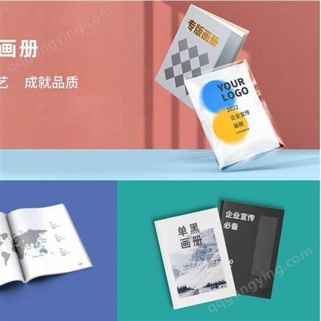 济南印刷厂公司画册宣传册设计印刷企业画册彩页宣传单印刷书籍画