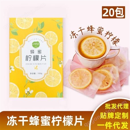 花果茶定制厂家蜂蜜柠檬袋泡茶贴牌一站式服务万花草养生茶代工