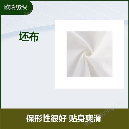 梭织坯布 热传导系数较低 能使织物保持水平衡状态
