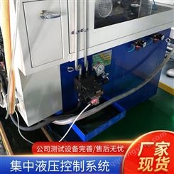 上海非标液压站集中液压控制系统比例液压站公称压力2MPa可定制