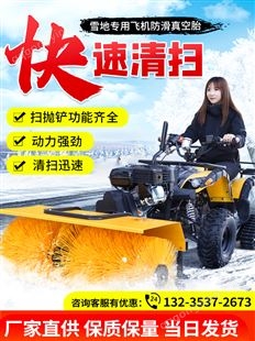 扫雪清雪机手推式小型铲雪除雪设备驾驶式户外家用物业道路推雪车
