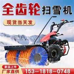 小型扫雪机多功能滚刷清雪车手扶全齿轮除雪抛雪柴油汽油座驾推雪
