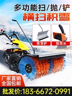 小型扫雪机手推式除雪机铲家用物业清雪车大棚抛雪机滚刷小区道路