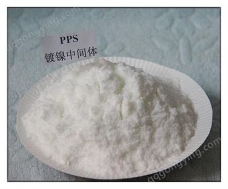 镀镍光亮剂PPS(吡啶丙烷磺酸内盐) CAS：15471-17-7