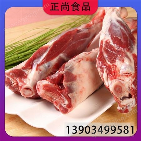 正尚食品 炖羊腿肉 工厂排酸 火锅烧烤冷冻食材 商用