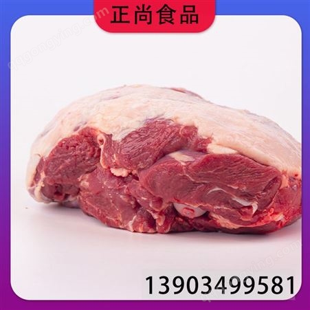 正尚食品 带骨羊肉 法式或西餐 优质工厂 冷藏食材
