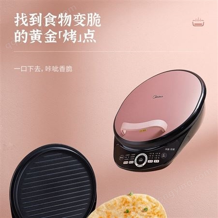 美的（Midea）JS3401 电饼铛 家用智能 多功能煎烤机 早餐机电饼档烙饼机