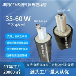 华阳供应CEMS烟气取样伴热管线\BWG-F8+F8 +F8叁管8mm高温采样管