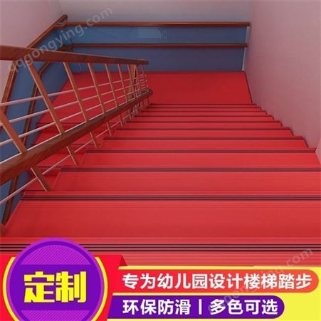 楼梯踏步垫 台阶贴防滑条整体 幼儿园PVC塑胶踏步板地板贴地胶