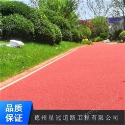 星冠彩色路面硅氟密封保护剂坚强道路老化速度