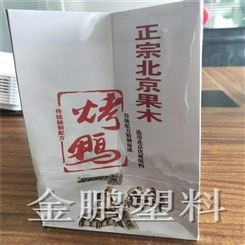 方底牛皮纸袋定制logo 一次性外卖打包盒批发厂家 炸鸡小吃打包袋 JinPeng/安徽金鹏