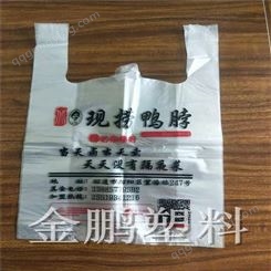 JinPeng/安徽金鹏 环保塑料袋供应商 透明袋单价 方便袋专卖