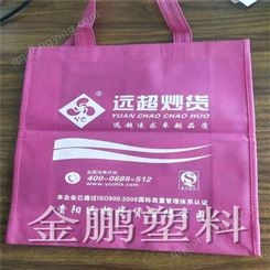 无纺布手提袋超市购物袋 手挽袋订制批发厂家 金鹏包装 质量可靠