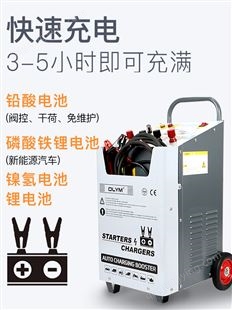 汽车强启动充电机12V24V电瓶蓄电池快速充电器应急起动电源3500A