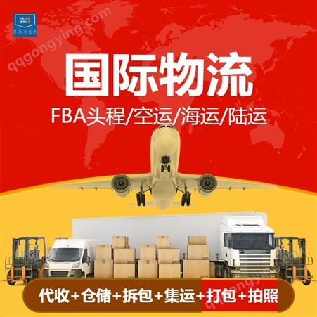 国际空派到美国FBA双清包关税专线 寄送方便 一键物流查询